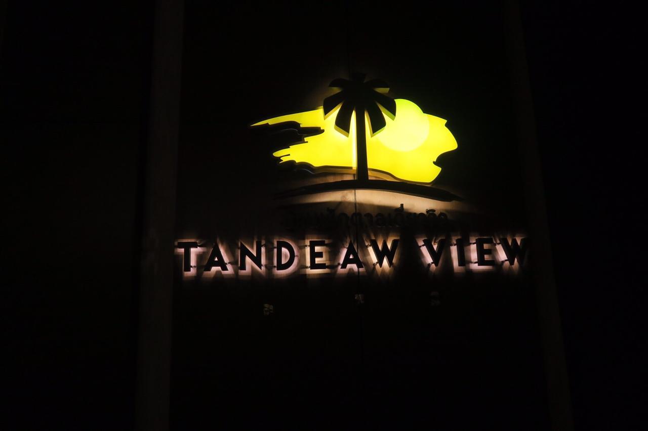 Tandeaw View Ξενοδοχείο Χουά Χιν Εξωτερικό φωτογραφία